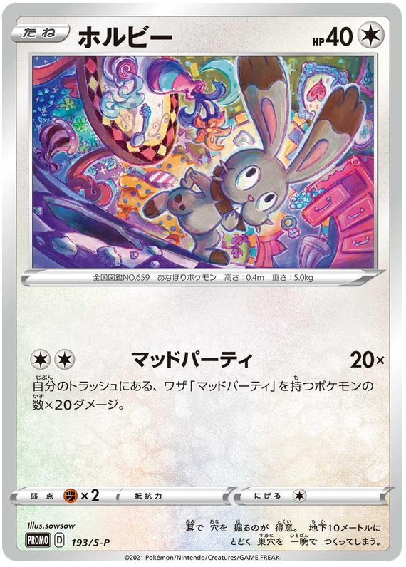 Bunnelby - S-P 193 - JP Bunnelby - S-P 193 - JP