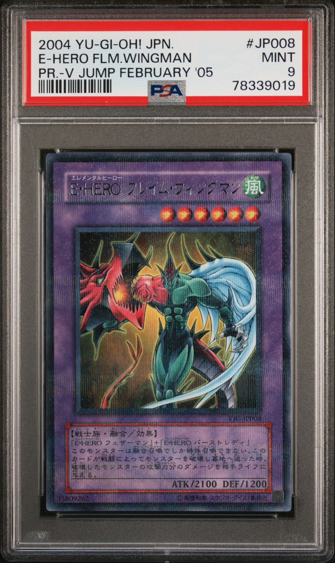 2004 YU-GI-OH! JAPANESE PROMO JP008 ELEMENTAL HERO FLAME WINGMAN V JUMP FEBRUARY 2005 - PSA 9 MINT