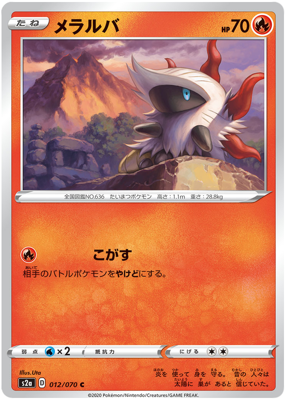 Larvesta - s2a 012/070 - JP