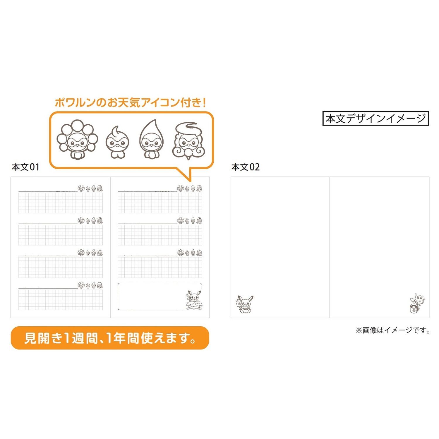 Pokemon Pikachu Notebook A5 (Hardcover)
