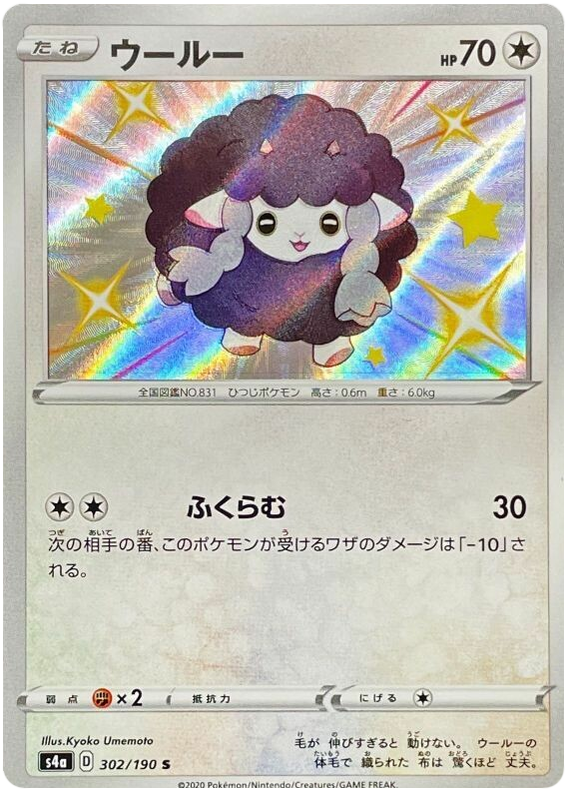 Wooloo - s4a 302/190 - JP Wooloo - s4a 302/190 - JP