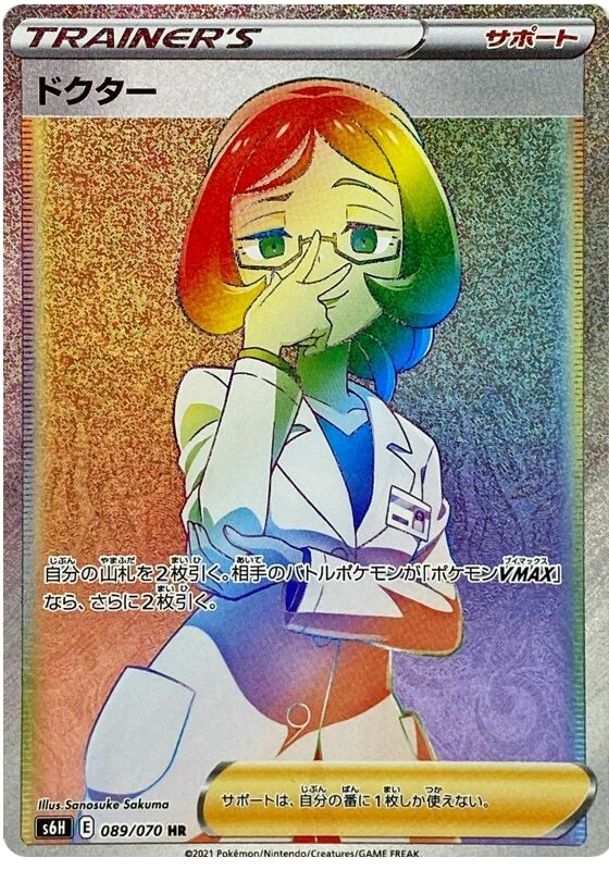Doctor - s6H 089/070 - JP