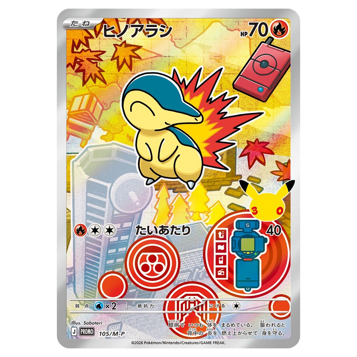 Pokémon TCG: Mega 30th Celebration Card Set - Chikorita & Cyndaquil & Totodile - JPN
