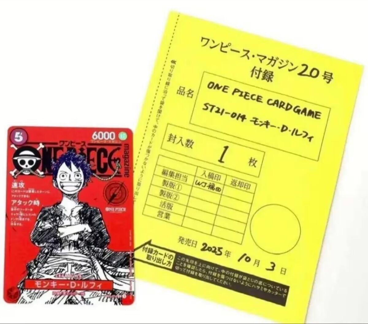 One Piece TCG Promo-Karte aus dem One Piece Magazine als Beispiel für die Rarität P