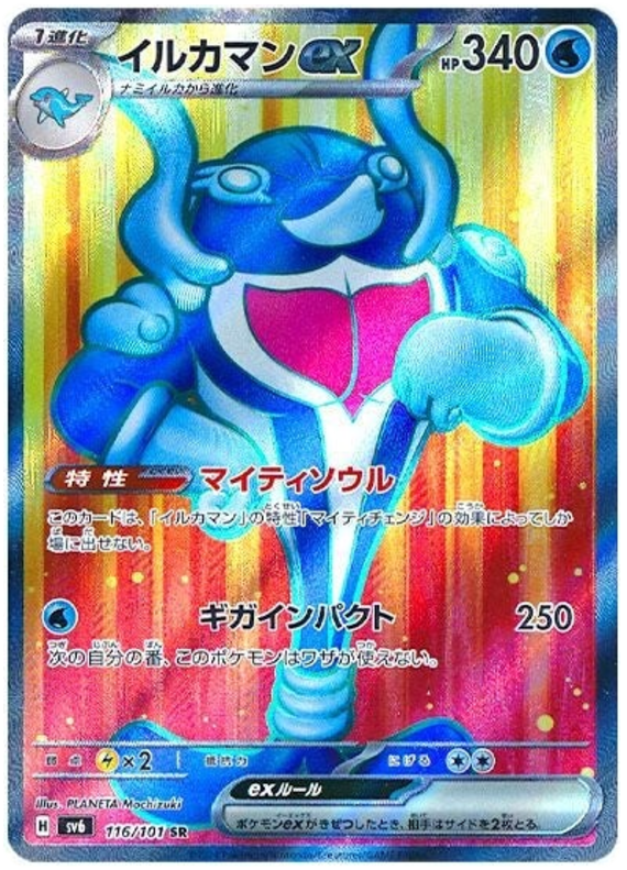 Palafin ex - sv6 116/101 - JP
