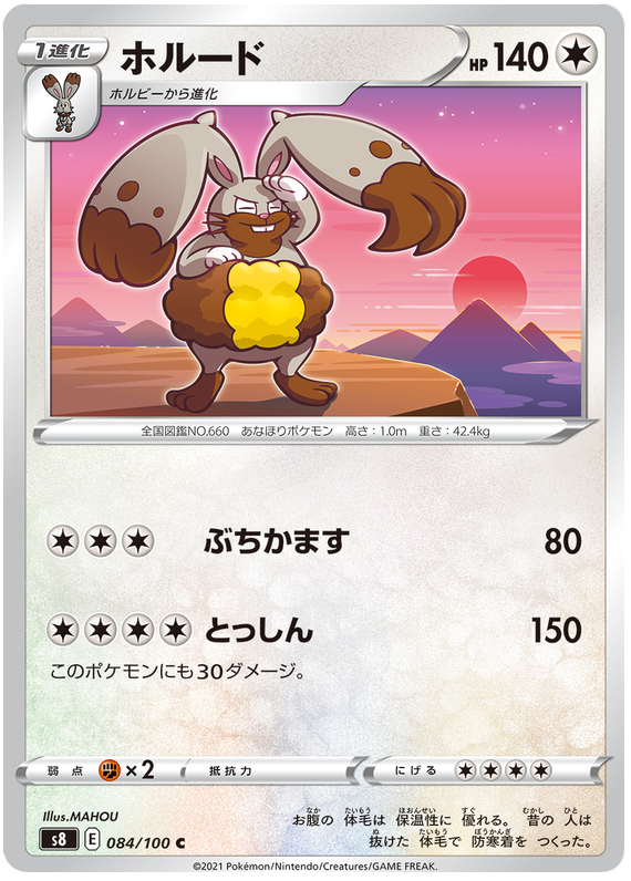 Diggersby - s8 084/100 - JP