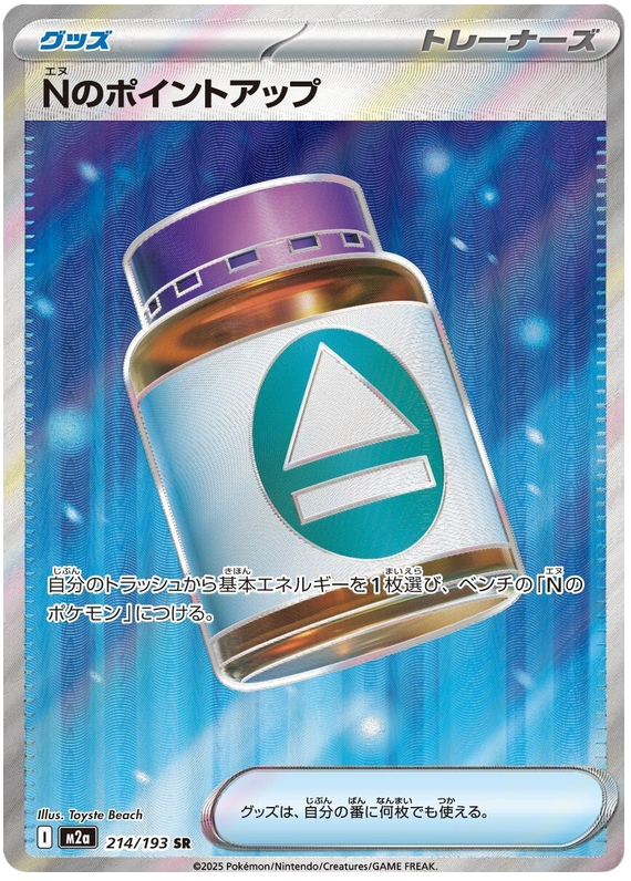 N's PP Up - M2a 214/193 - JP