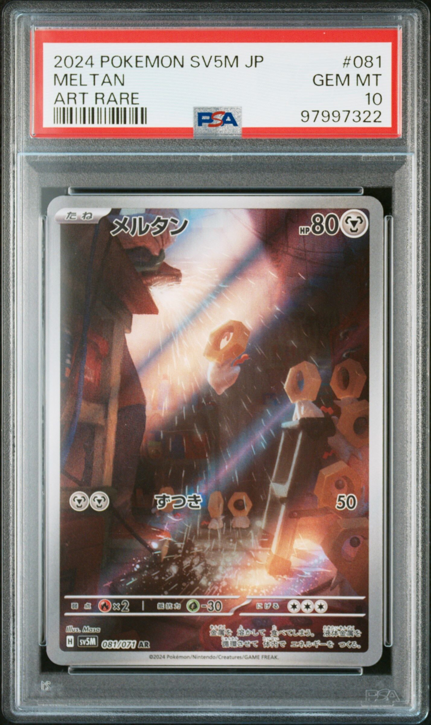 2024 POKEMON JAPANESE SV5M-CYBER JUDGE #081 MELTAN ART RARE - PSA 10 GEM-MT - Pokémon 2024 POKEMON JAPANESE SV5M-CYBER JUDGE #081 MELTAN ART RARE - PSA 10 GEM-MT - Pokémon