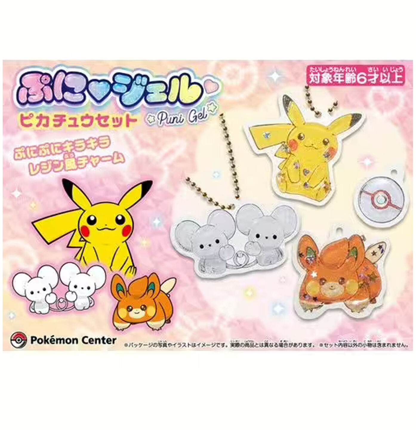 Puni Gel Pikachu Set