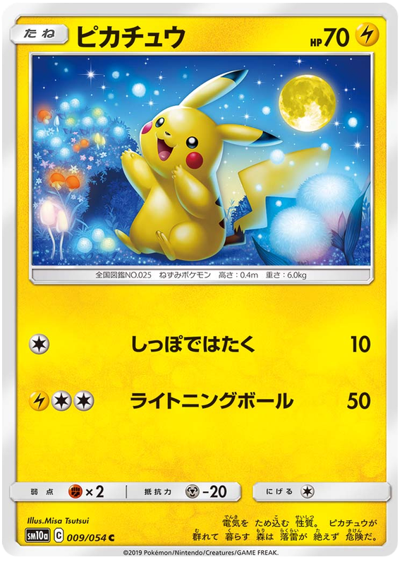 Pikachu - sm10a 009/054 - JP