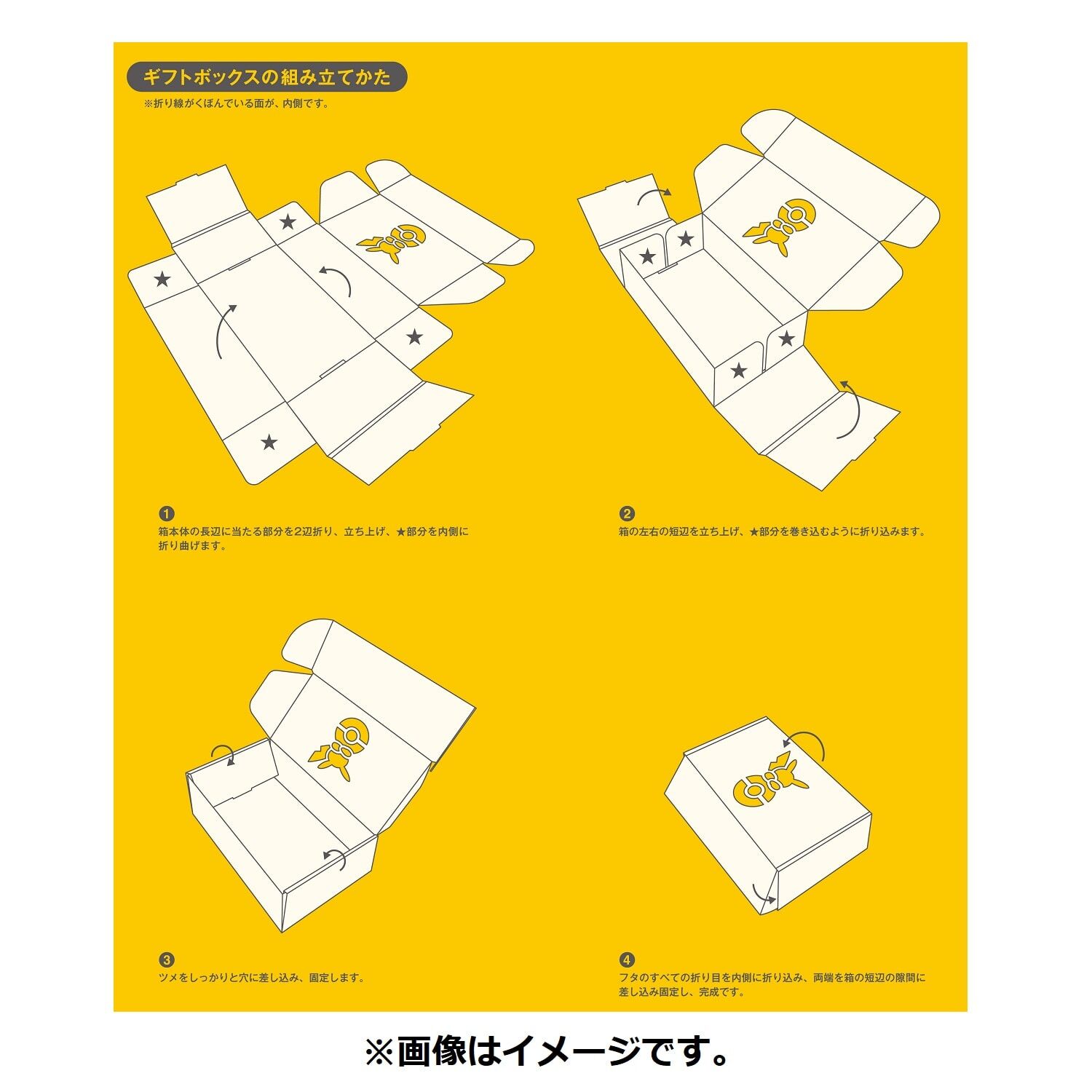Pokémon Center Original Gift Box S