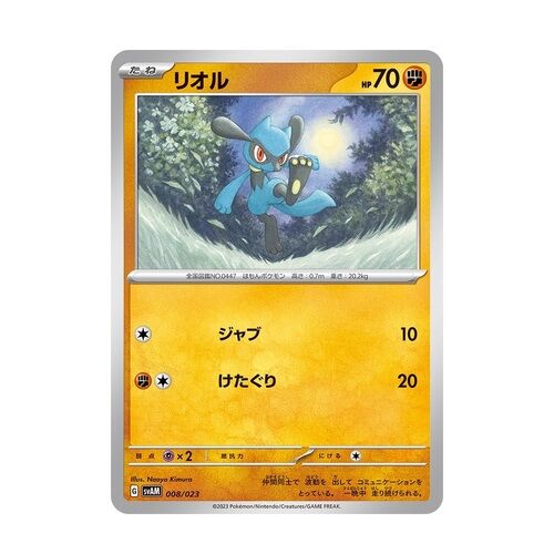 Pokémon Scarlet & Violet Sprigatito & Lucario ex Starter Set - JPN