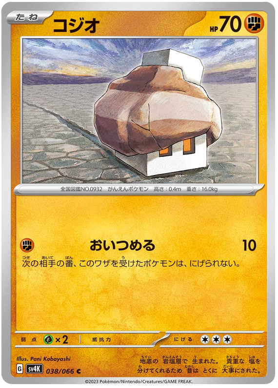 Nacli - sv4K 038/066 - JP