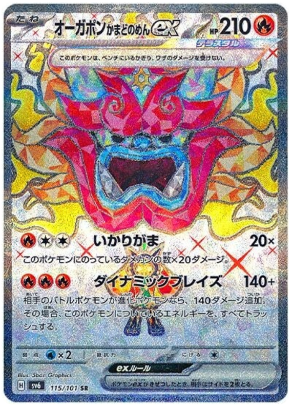 Hearthflame Mask Ogerpon ex - sv6 115/101 - JP