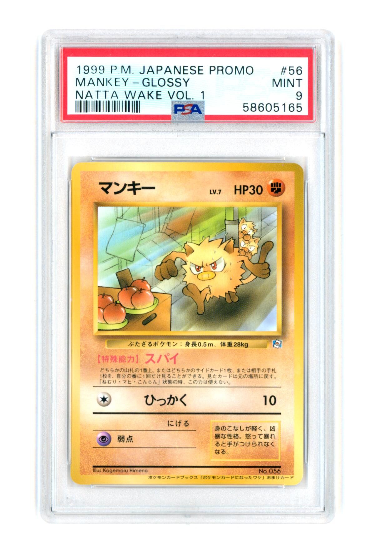 Mankey #56 - Glossy - Natta Wake Vol. 1 - Japanese Promo - 1999 - PSA 9 MINT - Pokémon