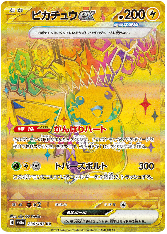 Pikachu ex - sv8a 236/187 - JP