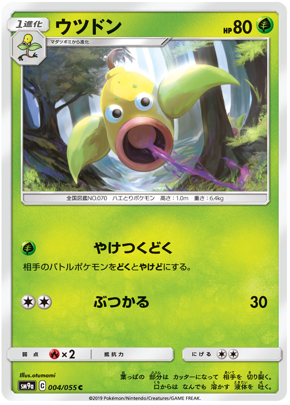 Weepinbell - sm9a 004/055 - JP Weepinbell - sm9a 004/055 - JP