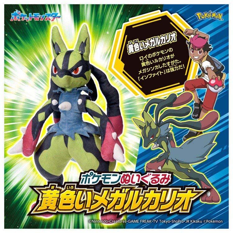 Shiny Mega Lucario - Takara Tomy Pokémon Get Plushie - 34 cm 