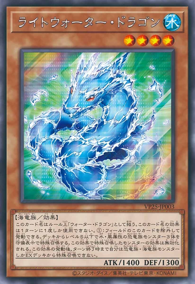 Yu-Gi-Oh! Duel Academia Selection Booster Pack VP25-JP (2025) - JPN