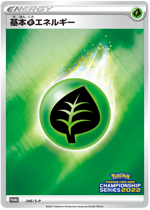 Grass Energy - S-P 246 - JP