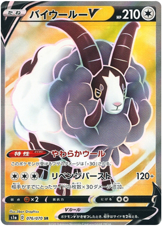 Dubwool V - s1a 076/070 - JP Dubwool V - s1a 076/070 - JP