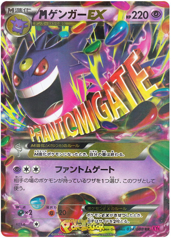 M Gengar EX - XY4 034/088 - JP M Gengar EX - XY4 034/088 - JP