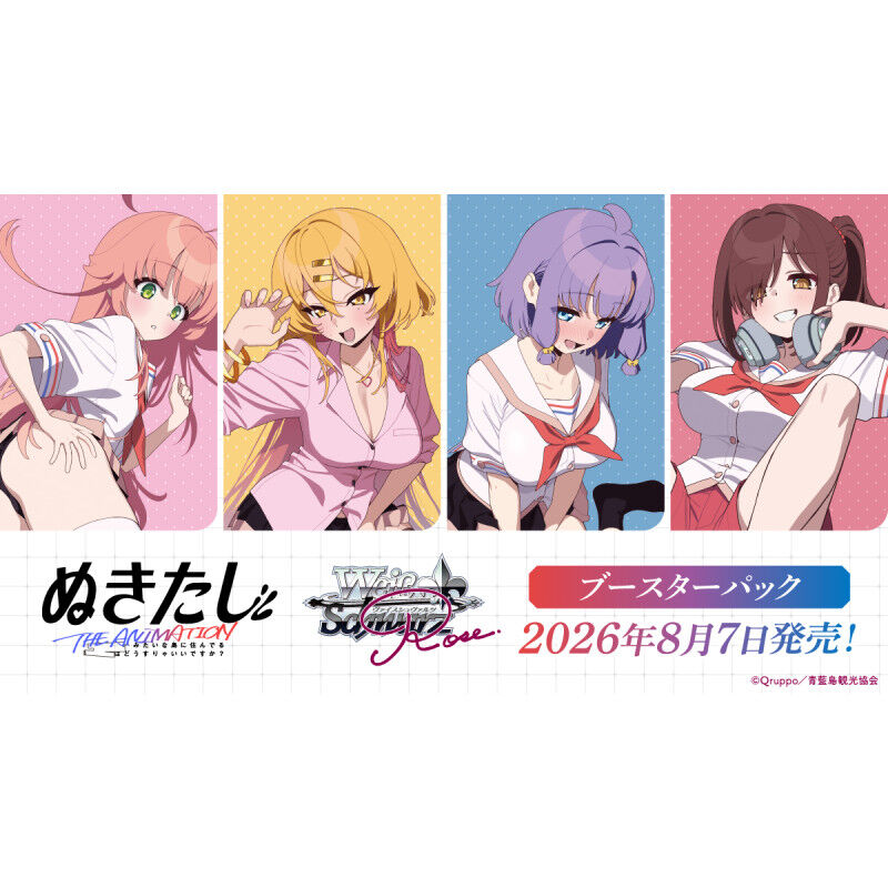 Weiss Schwarz Rose Nukitashi THE ANIMATION Booster Pack - JP Weiss Schwarz Rose Nukitashi THE ANIMATION Booster Pack - JP