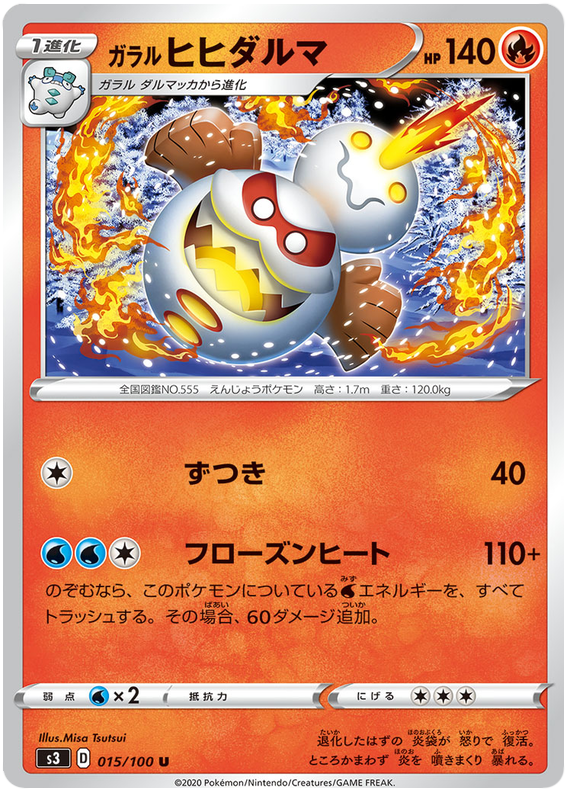Galarian Darmanitan - s3 015/100 - JP Galarian Darmanitan - s3 015/100 - JP