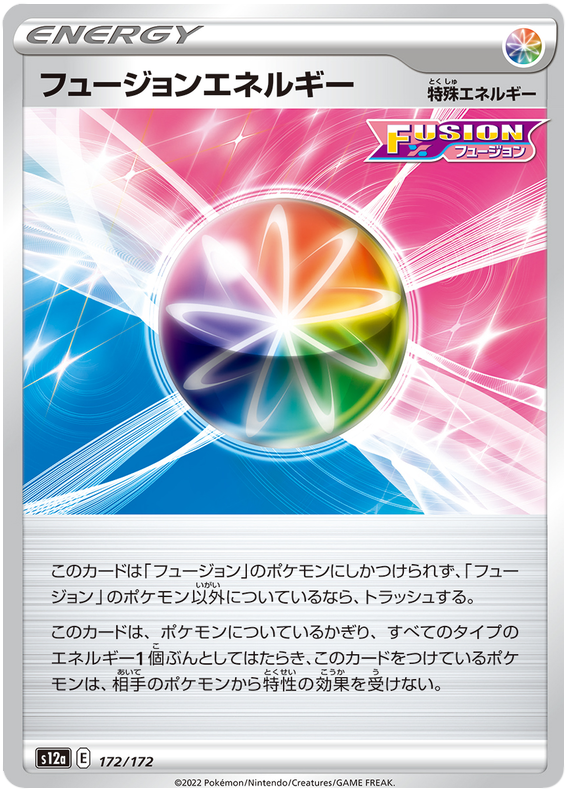 Fusion Strike Energy - s12a 172/172 - JP