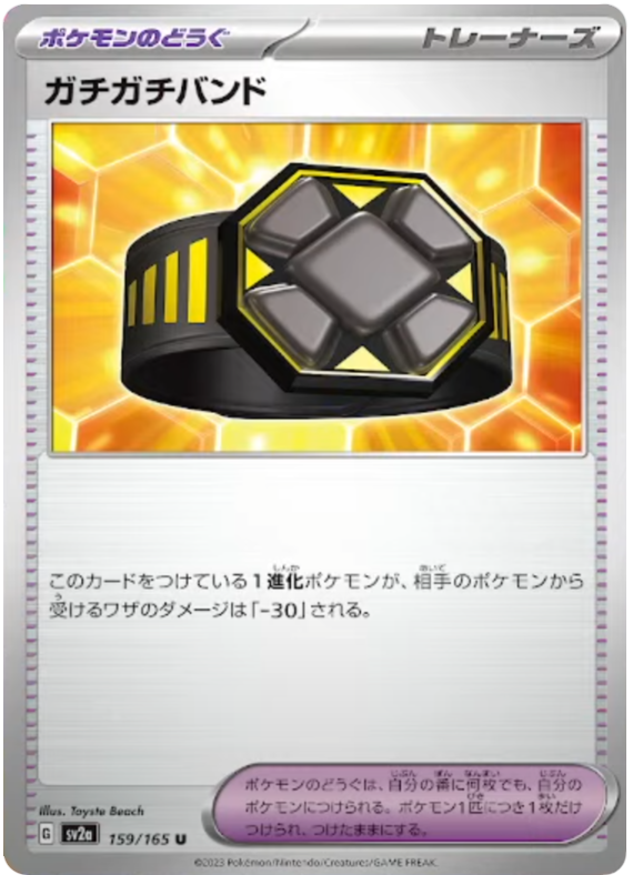 Extra-Tight Belt - sv2a 159/165 - JP