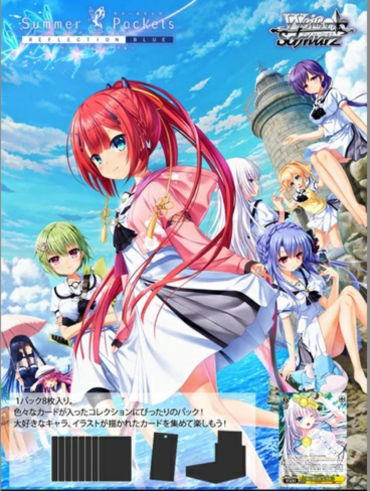 Summer Pockets REFLECTION BLUE Re: Edit Booster Box (12 Packs) - Weiss Schwarz TCG - JP Summer Pockets REFLECTION BLUE Re: Edit Booster Box (12 Packs) - Weiss Schwarz TCG - JP