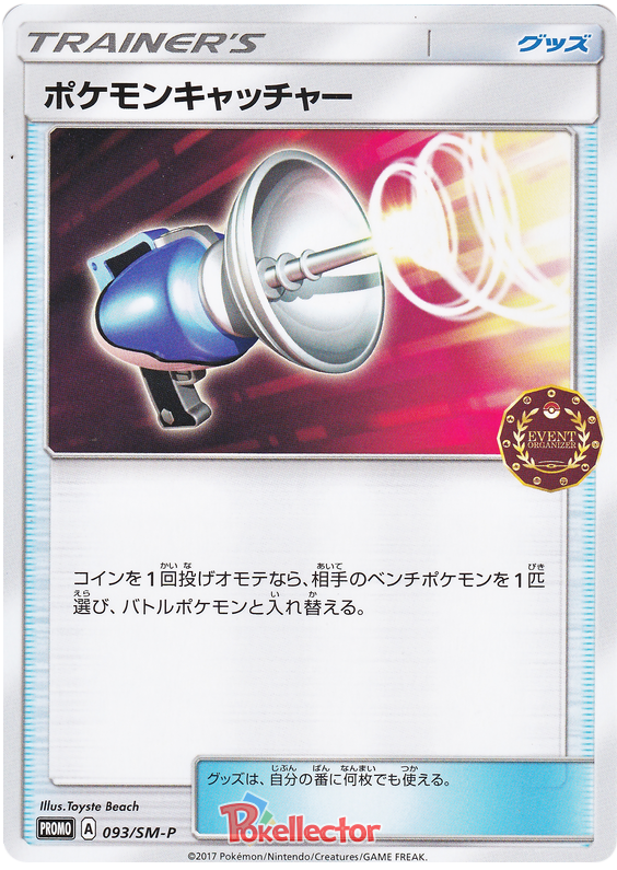 Pokemon Catcher - SM-P 093 - JP Pokemon Catcher - SM-P 093 - JP