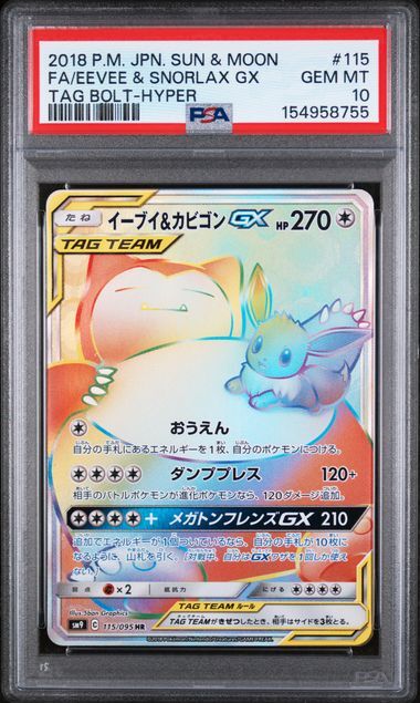 Fa/Eevee & Snorlax GX #115 - Sun & Moon Tag Bolt Tag Bolt-Hyper - PSA 10 GEM-MT - Pokemon