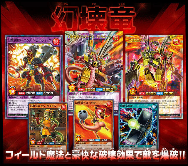 Triple Build Pack: Godbreath Wing Booster Pack - Yu-Gi-Oh! Rush Duel - JPN