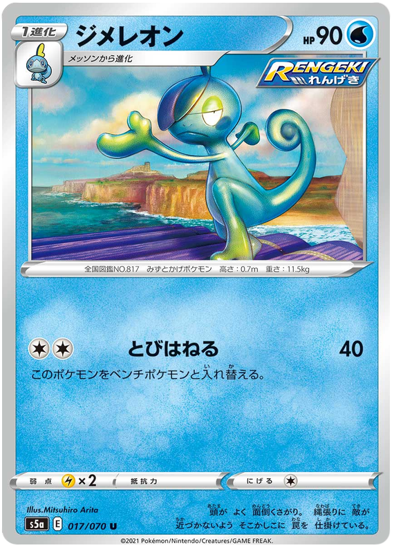 Drizzile - s5a 017/070 - JP Drizzile - s5a 017/070 - JP