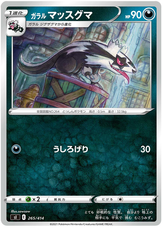 Galarian Linoone - s1 265/414 - JP Galarian Linoone - s1 265/414 - JP