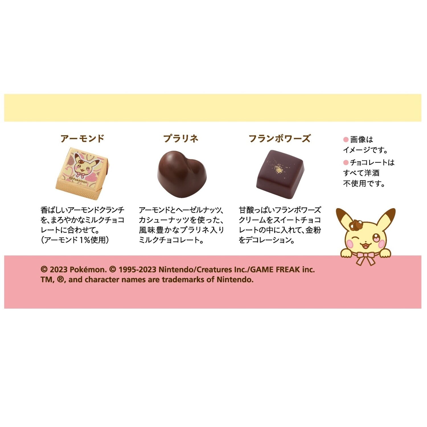 Valentines Pikachu Plus + Morozoff Assorted Chocolate Pikachu