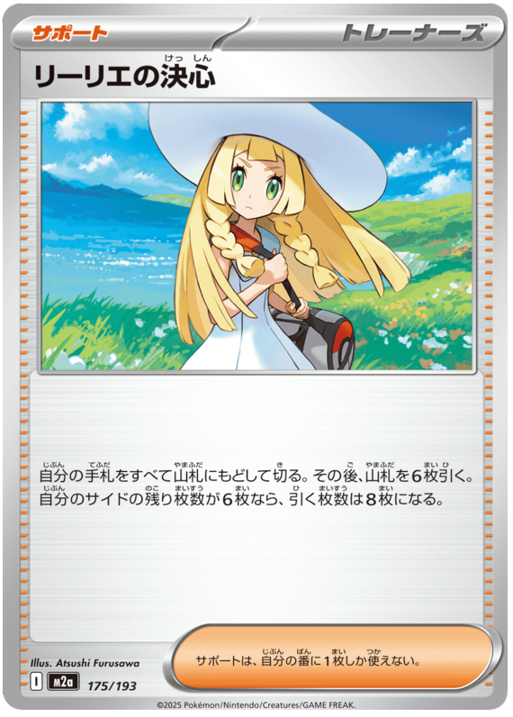 Lillie's Determination - M2a 175/193 - JP