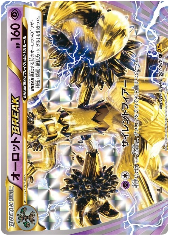 Trevenant BREAK - XY9 047/080 - JP Trevenant BREAK - XY9 047/080 - JP
