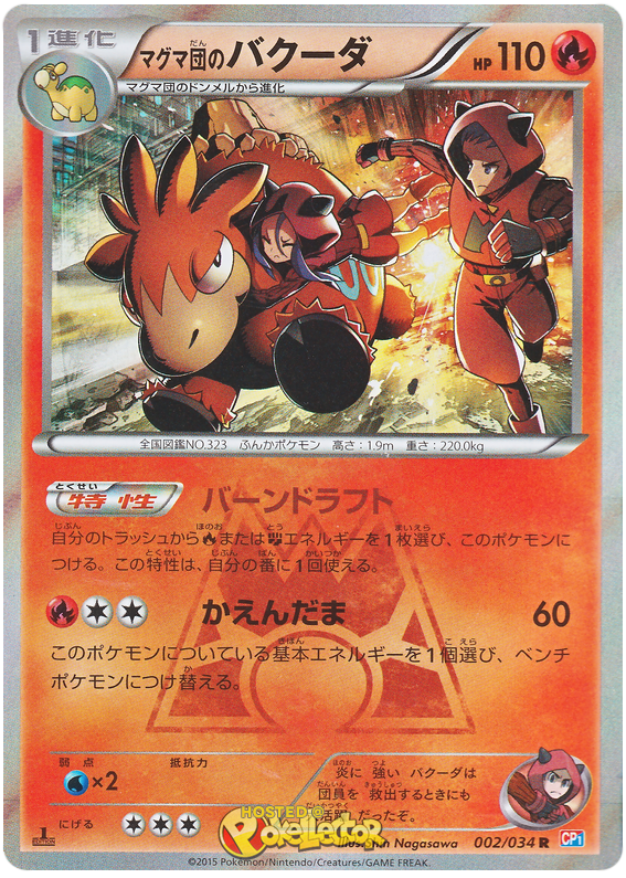 Team Magma's Camerupt - CP1 002/034 - JP