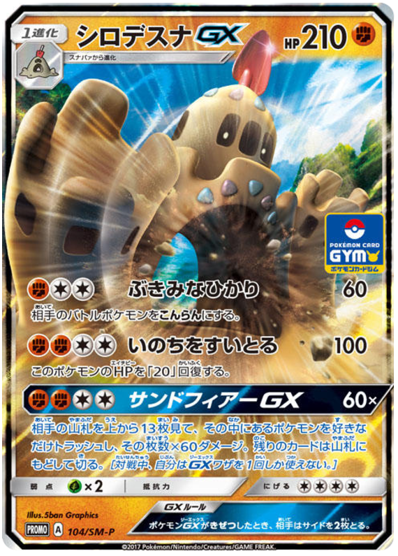 Palosand GX - SM-P 104 - JP Palosand GX - SM-P 104 - JP