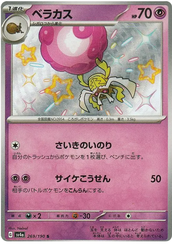 Rabsca - sv4a 269/190 - JP