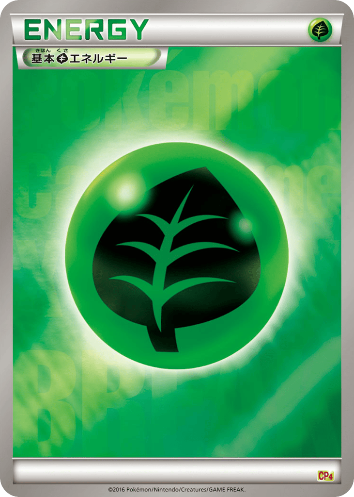 Grass Energy - CP4 132/131 - JP
