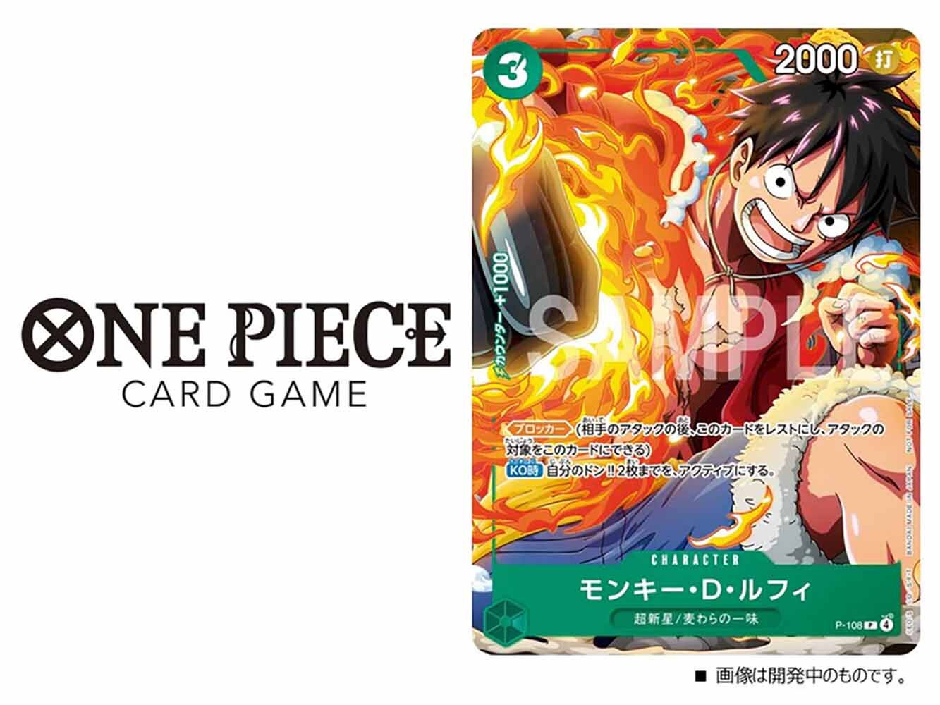 VJUMP 10 - 2025 ONE PIECE + ONE PIECE CARD GAME LUFFY P-108 - JPN