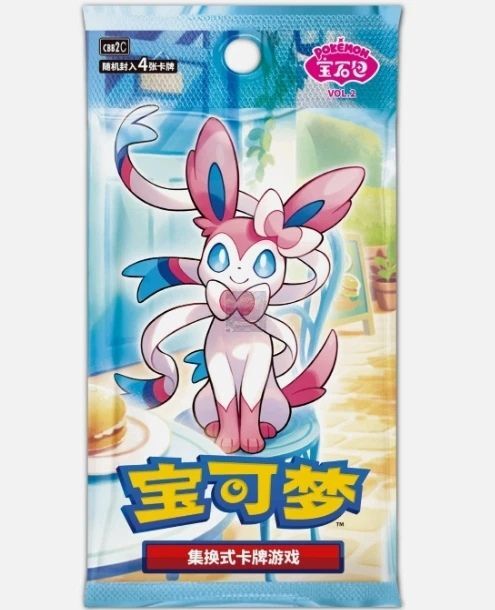 Pokémon TCG: Chinese Gem Pack 2 CBB2C Vol.2 Booster Pack - CHN 