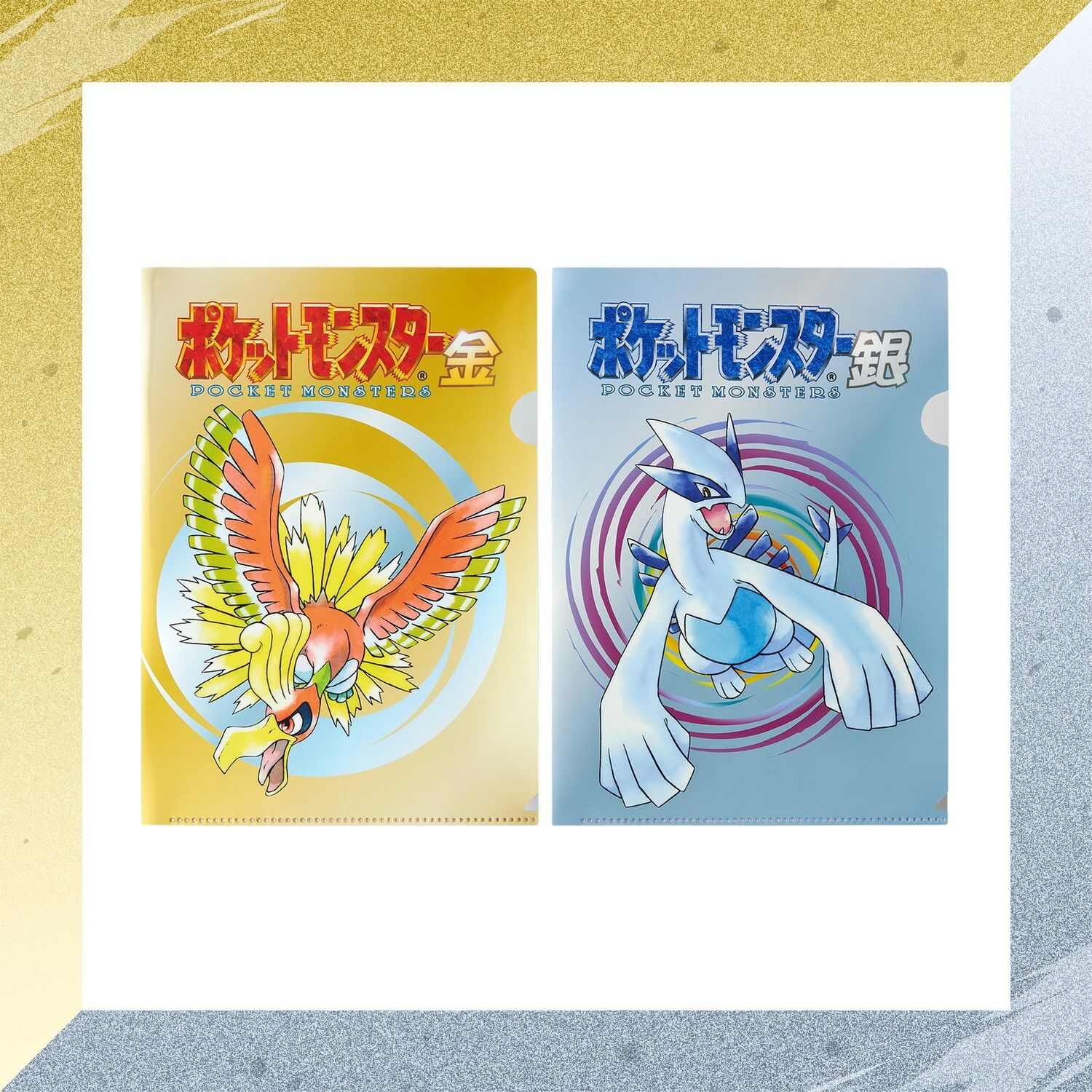 A4 Clear Files Set of 2 Pokemon Gold and Silver A4 Clear Files Set of 2 Pokemon Gold and Silver