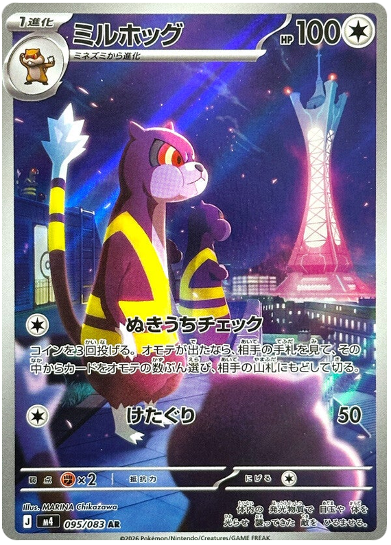 Watchog - m4 095/083 - JP Watchog - m4 095/083 - JP