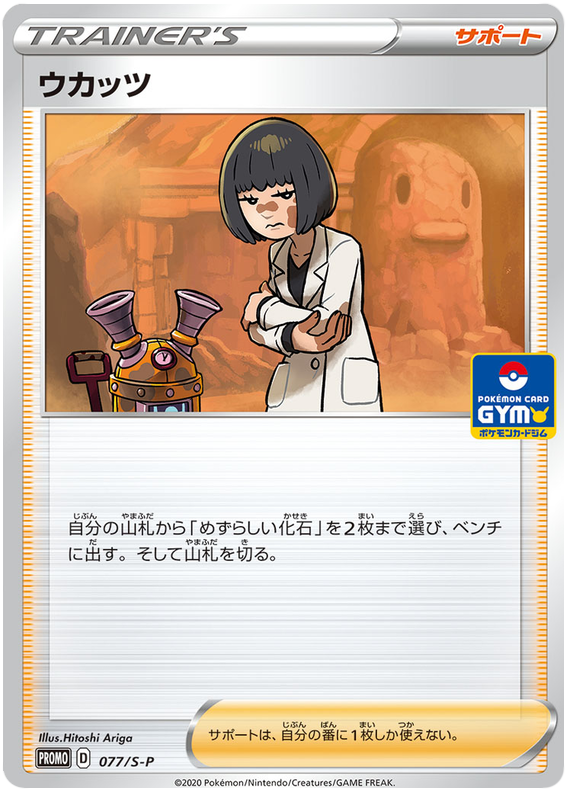 Cara Liss - S-P 077 - JP