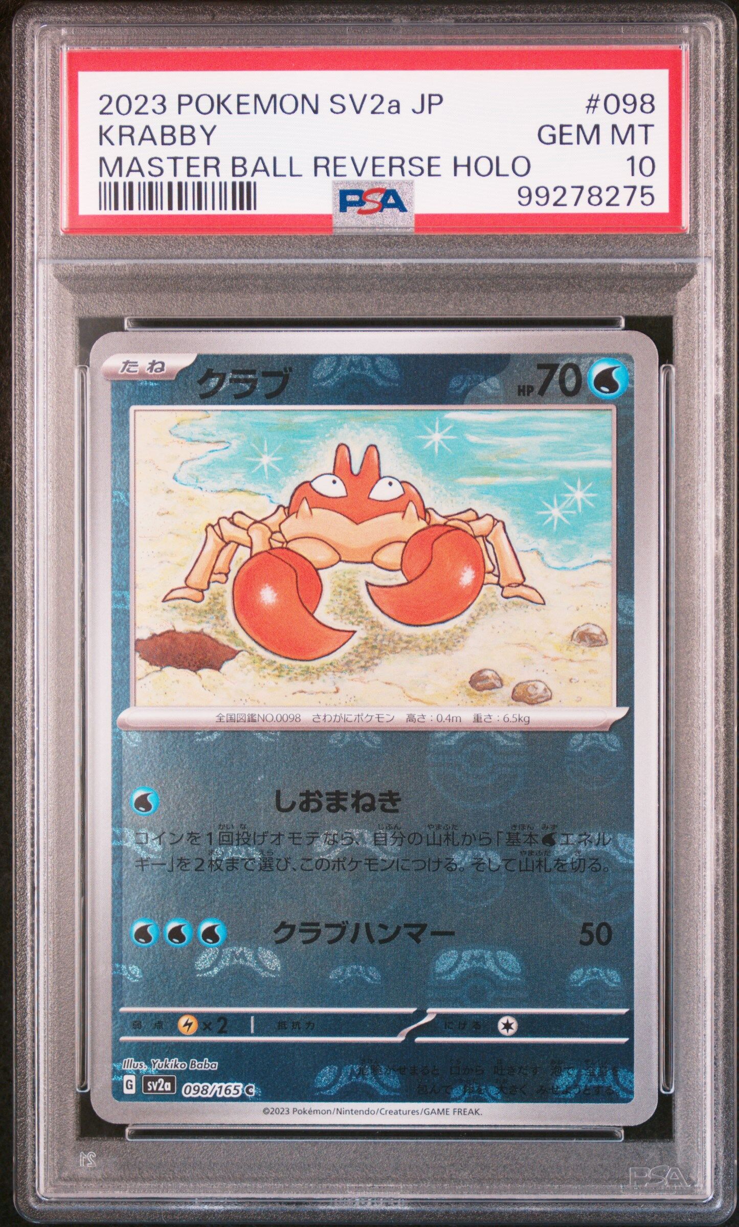 2023 POKEMON JAPANESE SV2A-POKEMON 151 #098 KRABBY MASTER BALL REVERSE HOLO - PSA 10 GEM-MT - Pokémon 2023 POKEMON JAPANESE SV2A-POKEMON 151 #098 KRABBY MASTER BALL REVERSE HOLO - PSA 10 GEM-MT - Pokémon