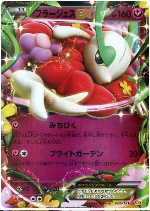 Florges EX - CP4 086/131 - JP